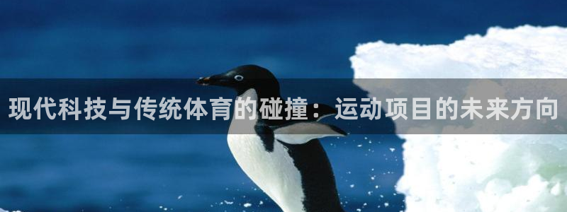 MK体育官网下载招商电话是多少号码：现代科技与传统体