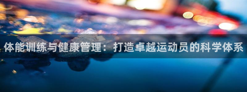 MK体育官方正版app神州
