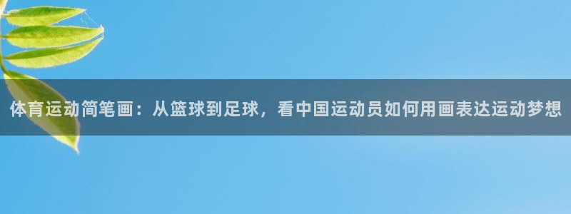 MK体育官方正版app娱乐首页网站大全